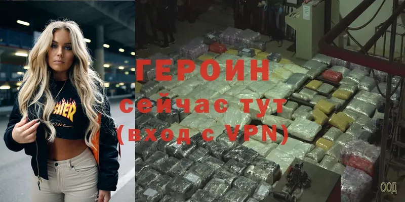 ГЕРОИН Heroin Крымск