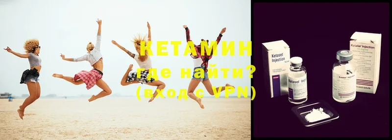 КЕТАМИН ketamine  Крымск 